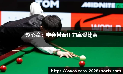 2028体育APP
